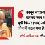 UP Vidhan - UP Vidhan Mandal Session live: 'गाजी का समर्थन करती है सपा', योगी बोले- इनसे किसी प्रकार की उम्मीद बेवकूफी है