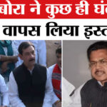 Bhupen - Bhupen Borah Withdrawn Resignation: कांग्रेस नेता भूपेन बोरा ने क्यों वापस लिया इस्तीफा? जानिए क्या रही वजह