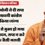 सपा से - सपा से बोले सीएम : कांग्रेस तो यहां से मुक्त हो गई, आप यदि महापुरुषों का अपमान करेंगे तो आपका भी यही हश्र होगा