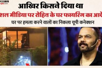 UP: रोहित - UP: रोहित शेट्टी के घर फायरिंग करने वाला मुख्य शूटर गिरफ्तार, इस खास पिस्टल से हुआ था हमला; जानिए यूपी कनेक्शन