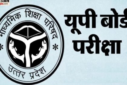 UP Board: - UP Board: लखीमपुर खीरी में 129 केंद्रों पर होगी बोर्ड परीक्षा, सात जोनल और 13 सेक्टर मजिस्ट्रेट करेंगे निगरानी