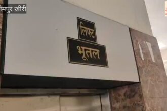 Lakhimpur - Lakhimpur Kheri: परिवार न्यायालय की लिफ्ट में डेढ़ घंटे फंसा रहा युवक, पुलिस ने सुरक्षित निकाला
