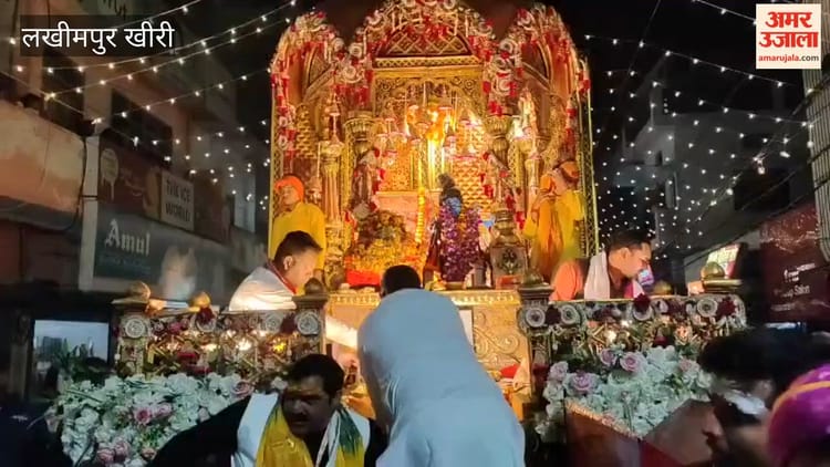 Lakhimpur - Lakhimpur Kheri: महाशिवरात्रि पर शिवयम हुआ शहर, धूमधाम से निकाली गई शिव बरात; देखें वीडियो