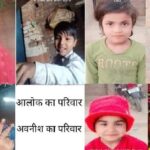 Auraiya: - Auraiya: आधी रात गायब हुआ पूरा परिवार, दो महिलाएं और पांच बच्चे लापता, सीसीटीवी में मिले सुराग, तलाश जारी