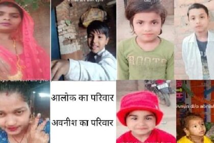 Auraiya: - Auraiya: आधी रात गायब हुआ पूरा परिवार, दो महिलाएं और पांच बच्चे लापता, सीसीटीवी में मिले सुराग, तलाश जारी