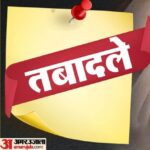 UP: यूपी - UP: यूपी में छह पीसीएस अफसरों के तबादले, संजीव कुमार उपाध्याय नगर मजिस्ट्रेट अयोध्या बनें