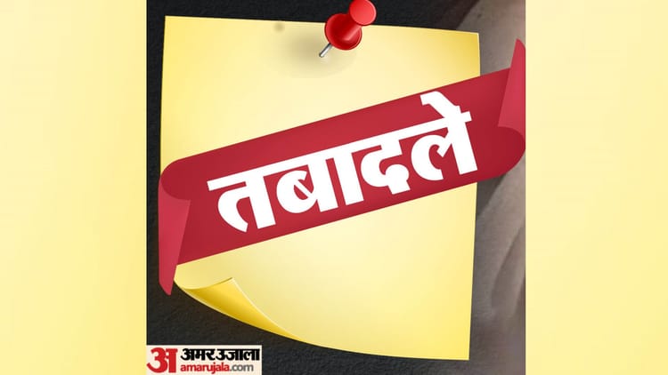 UP: यूपी - UP: यूपी में छह पीसीएस अफसरों के तबादले, संजीव कुमार उपाध्याय नगर मजिस्ट्रेट अयोध्या बनें