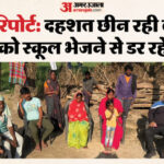 जंगल - जंगल बनाम गांव की जंग: न दिन में चैन, न रात को नींद... सामने ही निवाला बन रहे दिल के टुकड़े, ग्राउंड रिपोर्ट