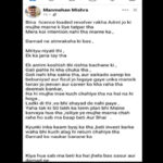 Hardoi: - Hardoi: गाली खा चुका था, गोली नहीं खा सकता था, मृत्यु नियति थी ...ससुर की हत्या के आरोपी का पोस्ट वायरल