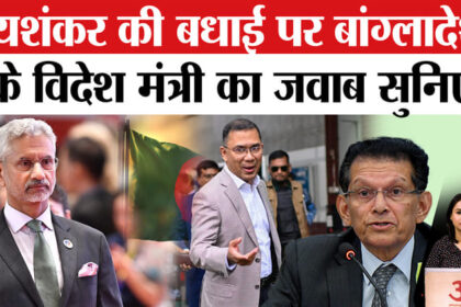 Bangladesh - Bangladesh PM Tarique Rahman: जयशंकर की बधाई पर खलीलुर रहमान का ये आया जवाब