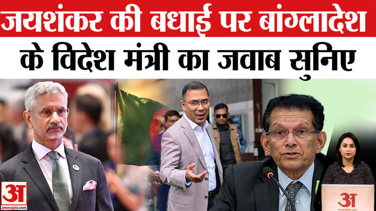Bangladesh - Bangladesh PM Tarique Rahman: जयशंकर की बधाई पर खलीलुर रहमान का ये आया जवाब