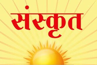 Sanskrit - Sanskrit Board Exam: प्रदेश में शुरू हुईं संस्कृत बोर्ड की परीक्षाएं, पहले ही दिन 6874 ने छोड़ी परीक्षा