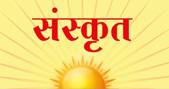 Sanskrit - Sanskrit Board Exam: प्रदेश में शुरू हुईं संस्कृत बोर्ड की परीक्षाएं, पहले ही दिन 6874 ने छोड़ी परीक्षा