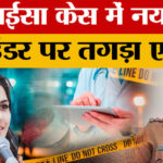 Sadhvi - Sadhvi Prem Baisa's Case: साध्वी प्रेम बाईसा केस में अबतक क्या-क्या हुआ?