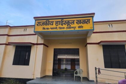 Lakhimpur - Lakhimpur Kheri News: स्टाफ के इंतजार में बंद पड़े हाईस्कूल