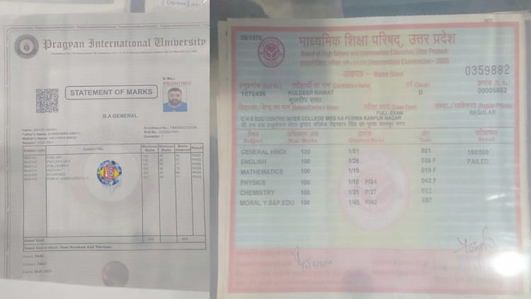 कानपुर - कानपुर डिग्री कांड: टीचर निकला सरगना, मार्कशीट ऑनलाइन दिखने की थी गारंटी, दफ्तर से मिलीं 800 से अधिक डिग्रियां