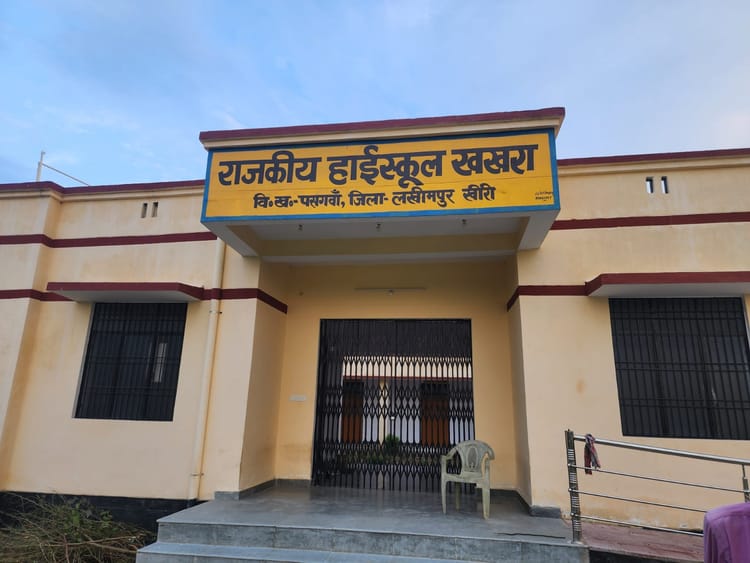 Lakhimpur - Lakhimpur Kheri News: स्टाफ के इंतजार में बंद पड़े हाईस्कूल