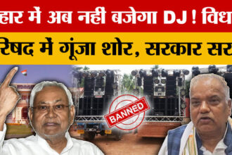 Bihar - Bihar DJ Ban: बिहार में मॉडिफाइड 'डीजे गाड़ियों' पर लगेगा बैन, मंत्री श्रवण कुमार का बड़ा एलान!