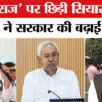 Bihar - Bihar Budget Session: 'जंगलराज' पर बिहार में सियासी संग्राम, तेजस्वी यादव ने सरकार पर बोला हमला!