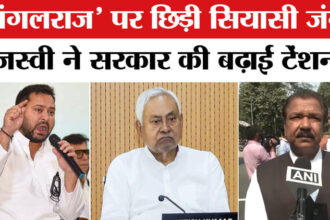 Bihar - Bihar Budget Session: 'जंगलराज' पर बिहार में सियासी संग्राम, तेजस्वी यादव ने सरकार पर बोला हमला!