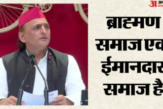 UP: अखिलेश - UP: अखिलेश यादव बोले- ब्राह्णण समाज ईमानदार, पूछा- बटुकों का अपमान करने वालों को सजा क्यों नहीं