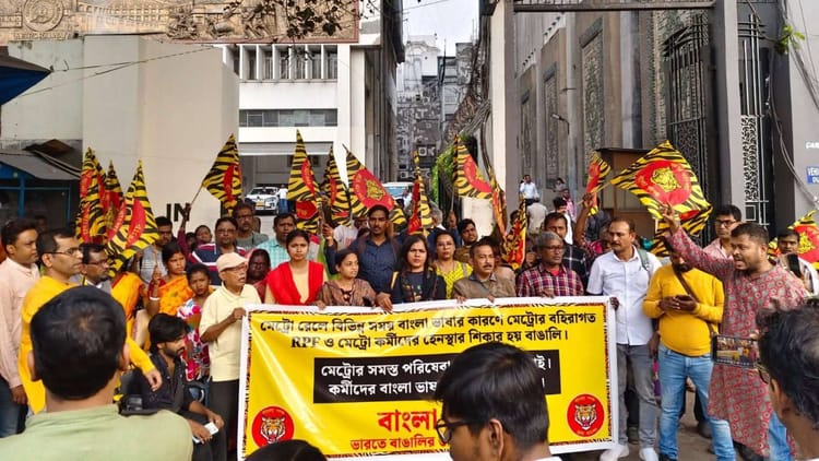 Bengal: - Bengal: यात्रियों को हिंदी बोलने के लिए मजबूर करने का आरोप, बंगला पोक्खो ने स्टेशन पर किया विरोध प्रदर्शन