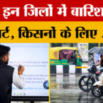 MP Weather - MP Weather Alert: आंधी-तूफान के साथ गिरेगा पानी, किसानों की बढ़ी चिंता