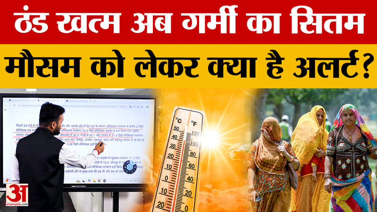 Rajasthan - Rajasthan Weather Update: राजस्थान के मौसम को लेकर क्या अलर्ट?