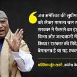 अमेरिका - अमेरिका के साथ जल्दबाजी में समझौता?: खरगे ने पीएम मोदी को घेरा, बोले- नासमझी वाली विदेश नीति या एकतरफा सरेंडर