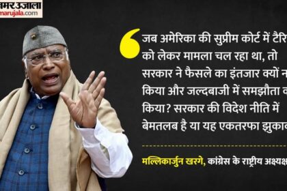 अमेरिका - अमेरिका के साथ जल्दबाजी में समझौता?: खरगे ने पीएम मोदी को घेरा, बोले- नासमझी वाली विदेश नीति या एकतरफा सरेंडर
