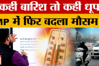 MP Weather - MP Weather Update: मौसम में बदलाव सोमवार से फिर आफत! जानें अगले 48 घंटे का हाल?