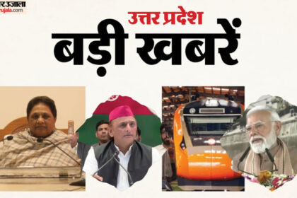 UP Big - UP Big News: मेरठ को दो ऐतिहासिक सौगात, शंकराचार्य पर एफआईआर, मायावती ने 'बिकाऊ नेताओं' पर दिया बयान