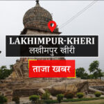 Lakhimpur - Lakhimpur Kheri News: प्रदेश में पहली बार रेडियो कॉलर लगाकर आजाद हुआ तेंदुआ