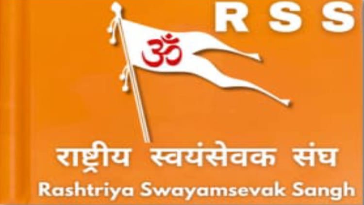 RSS: - RSS: पश्चिम बंगाल के चुनाव पर मंथन करेगा आरएसएस, असम में घुसपैठिया विवाद पर भी होगी चर्चा