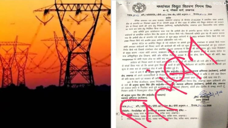 Lucknow: - Lucknow: सात बिजली इंजीनियरों का निलंबन और 24 कर्मचारियों का लखनऊ से तबादला