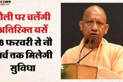 यूपी - यूपी सरकार की सौगात: होली पर 28 फरवरी से नौ मार्च तक चलेंगी अतिरिक्त बसें