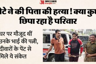 यूपी: - यूपी: चार बजे गोली चली लेकिन किसी ने नहीं सुनी, आखिर बेटे अक्षत ने क्यों बनाया था वाट्सएप ग्रुप, 'पापा लौट आओ'