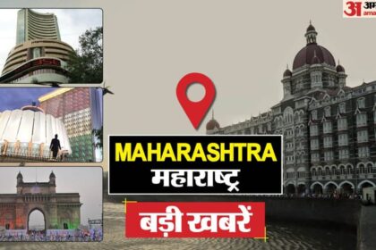 Maharashtra: - Maharashtra: विधानसभा में बनेगा अजित पवार का स्मारक, मुंबई एयरपोर्ट पर 23 करोड़ का गांजा जब्त; BJP में फेरबदल