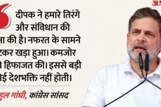 Rahul - Rahul Gandhi: राहुल गांधी ने मोहम्मद दीपक को बताया सच्चा देशभक्त, कहा- नफरत के खिलाफ खड़े होकर पेश की नई मिसाल