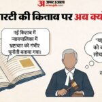 सुप्रीम - सुप्रीम कोर्ट ने NCERT के किस पाठ पर जताई नाराजगी?: जानें किताब में ऐसा क्या, पहले कब हुए पाठ्यक्रम पर विवाद