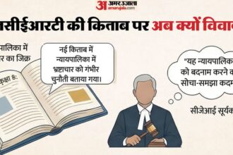 सुप्रीम - सुप्रीम कोर्ट ने NCERT के किस पाठ पर जताई नाराजगी?: जानें किताब में ऐसा क्या, पहले कब हुए पाठ्यक्रम पर विवाद