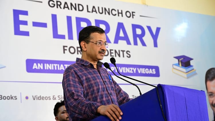 Goa: - Goa: गोवा में शिक्षा क्रांति की शुरुआत, केजरीवाल ने ई-लाइब्रेरी का उद्घाटन कर छात्रों को सौंपी डिजिटल ताकत