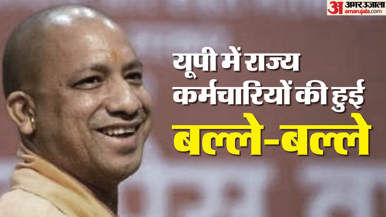 यूपी: - यूपी: योगी सरकार ने दिया कर्मचारियों को होली का तोहफा, फरवरी का वेतन फरवरी में ही जारी करने के आदेश