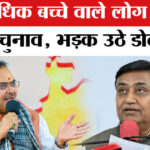 Rajasthan - Rajasthan Panchayat Chunav: 2 से ज्यादा बच्चे वाले भी लडेंगे राजस्थान निकाय चुनाव, भड़क उठे डोटासरा!