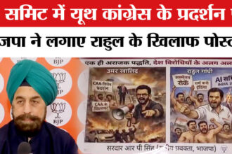 AI Summit - AI Summit Youth Congress Protest: AI समिट में प्रदर्शन पर भाजपा ने लगाया राहुल के खिलाफ पोस्टर
