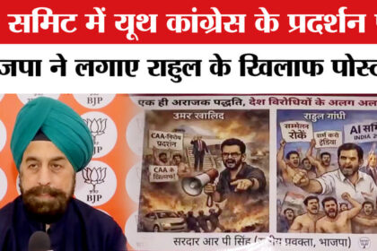 AI Summit - AI Summit Youth Congress Protest: AI समिट में प्रदर्शन पर भाजपा ने लगाया राहुल के खिलाफ पोस्टर