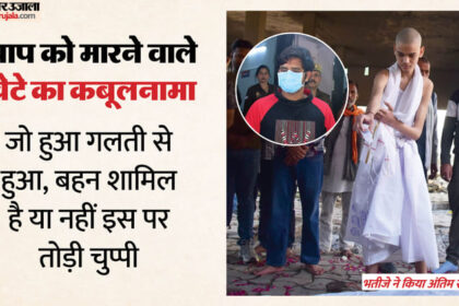 यूपी: - यूपी: मीडिया के सामने आया बाप का हत्यारा अक्षत, बताया किन-किन जगहों पर शरीर के अंग काटकर थे फेंके