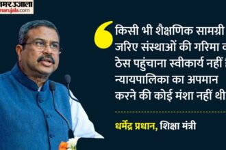 Dharmendra - Dharmendra Pradhan: NCERT विवाद पर शिक्षा मंत्री की सफाई, बोले- न्यायपालिका का अपमान करने की कोई मंशा नहीं