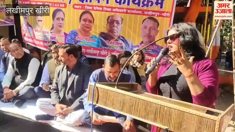 Lakhimpur - Lakhimpur Kheri: शिक्षकों ने बीएसए कार्यालय परिसर में दिया धरना, टीईटी अनिवार्यता का विरोध