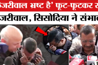 Arvind - Arvind Kejriwal Crying: फूट- फूटकर रोए केजरीवाल, मनीष सिसोदिया ने ऐसे संभाला